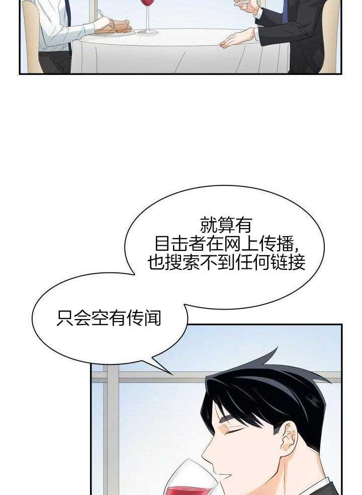 支配欲望第27话图