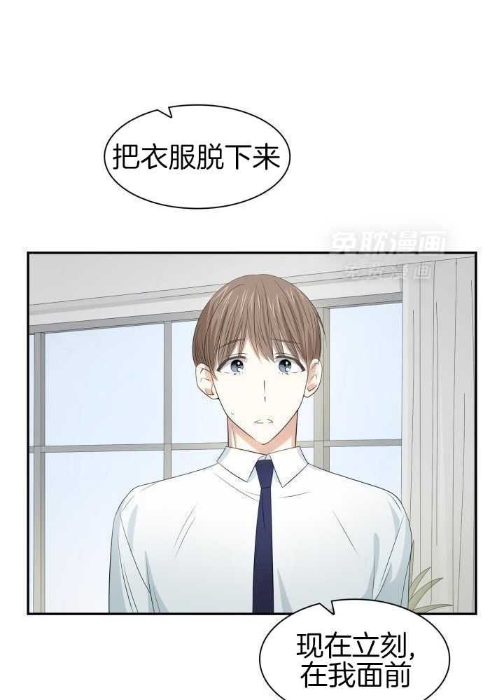 支配欲望第28话图