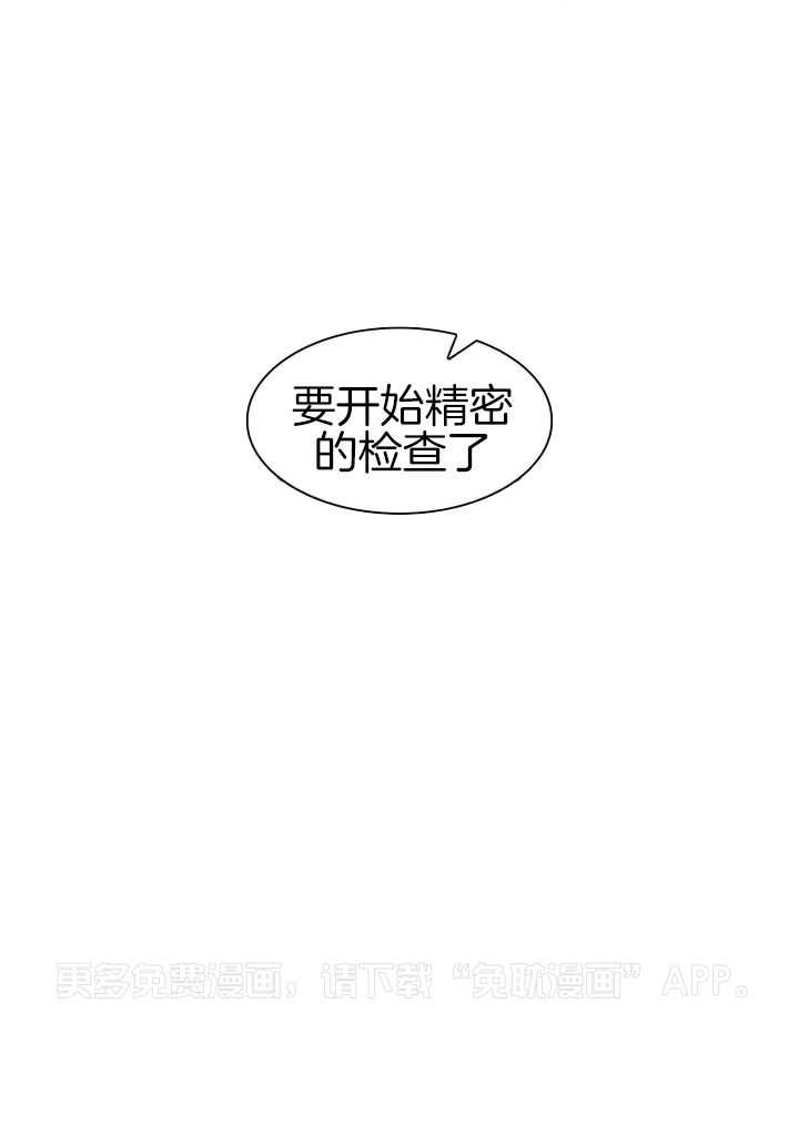 支配欲望第28话图