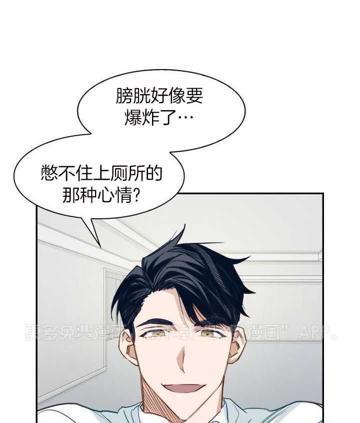 支配欲望第3话图