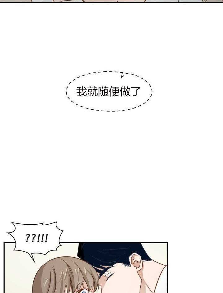 支配欲望第3话图