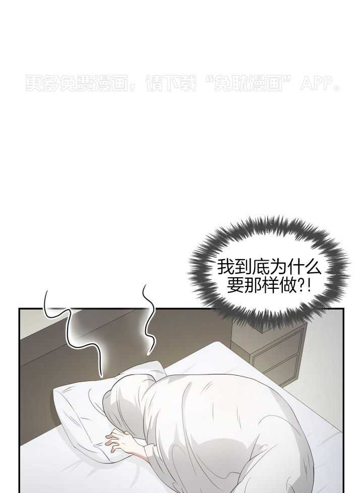 支配欲望第30话图