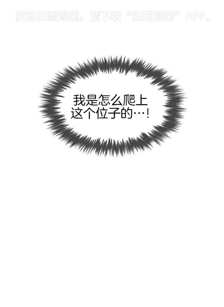支配欲望第31话图