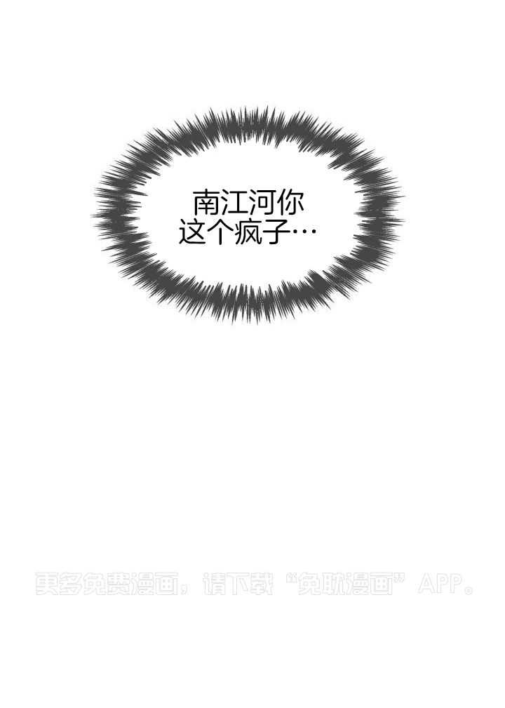 支配欲望第32话图