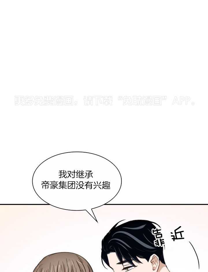支配欲望第37话图