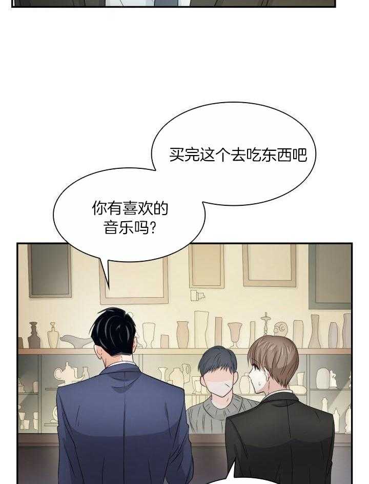 支配欲望第37话图