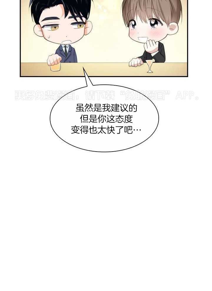 支配欲望第37话图
