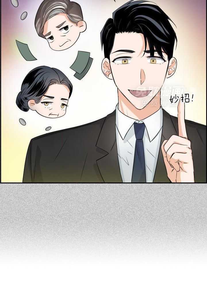 支配欲望第39话图