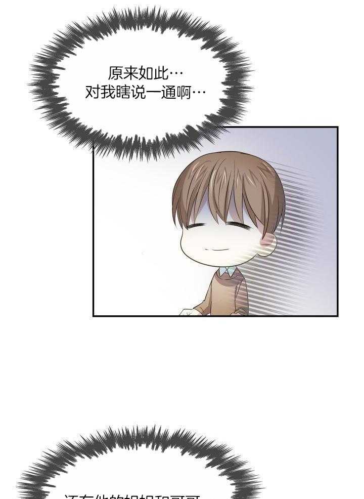 支配欲望第39话图