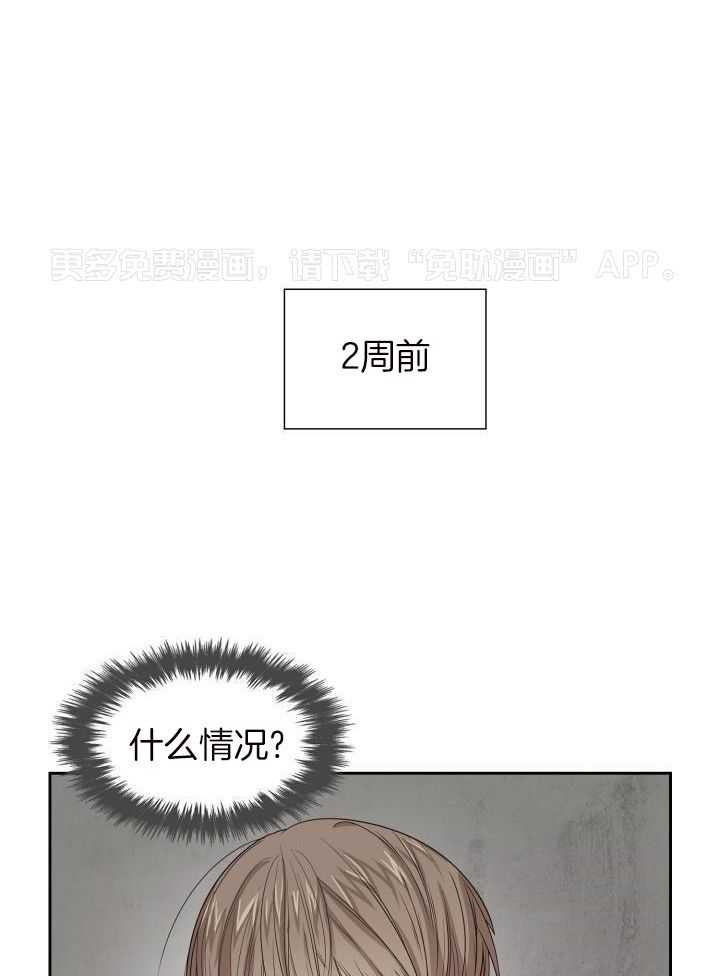 支配欲望第4话图