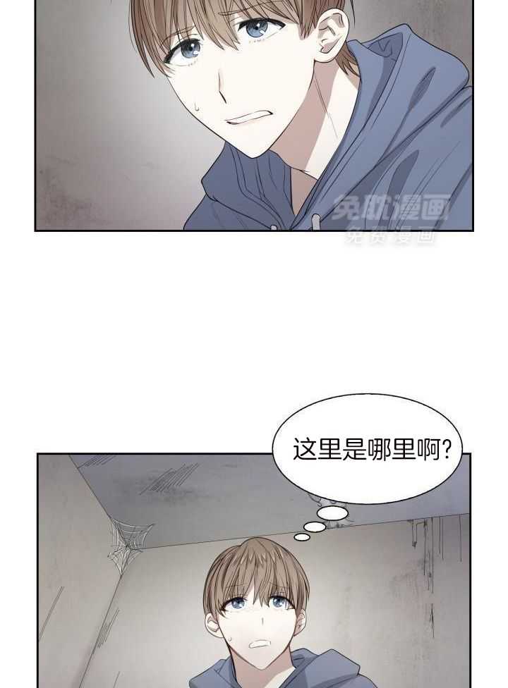 支配欲望第4话图