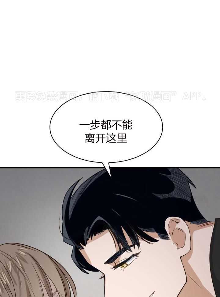 支配欲望第5话图