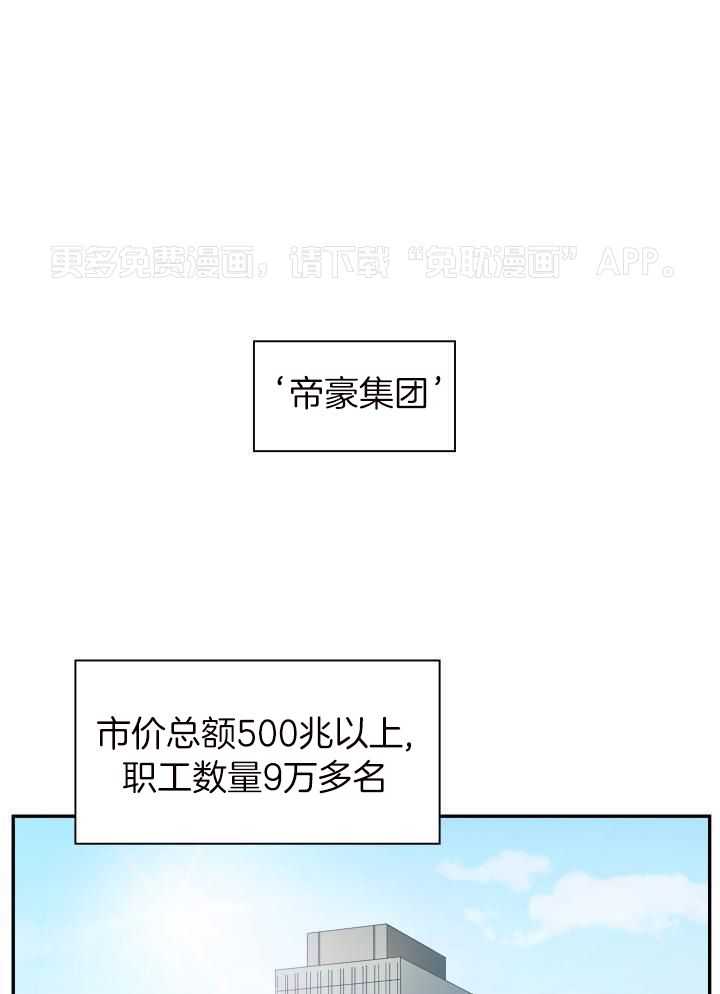 支配欲望第6话图
