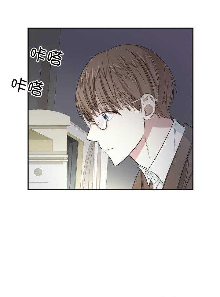 支配欲望第8话图