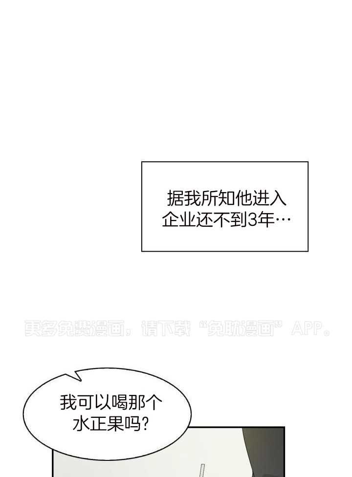 支配欲望第9话图