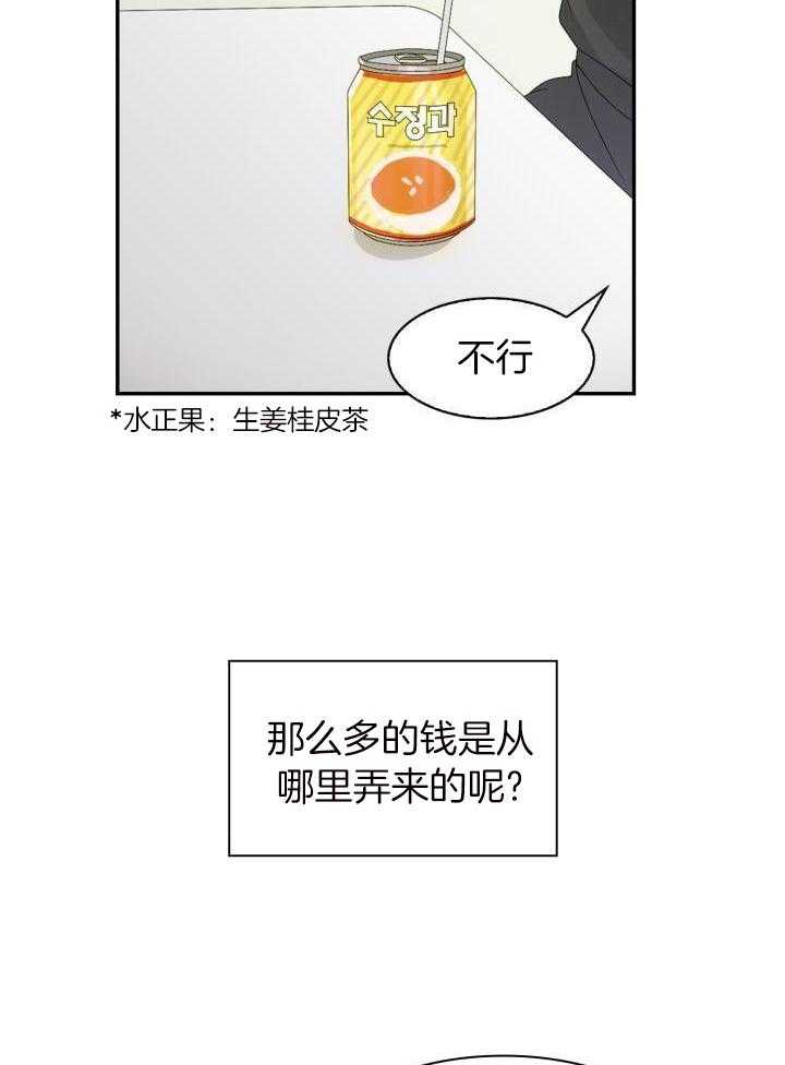 支配欲望第9话图