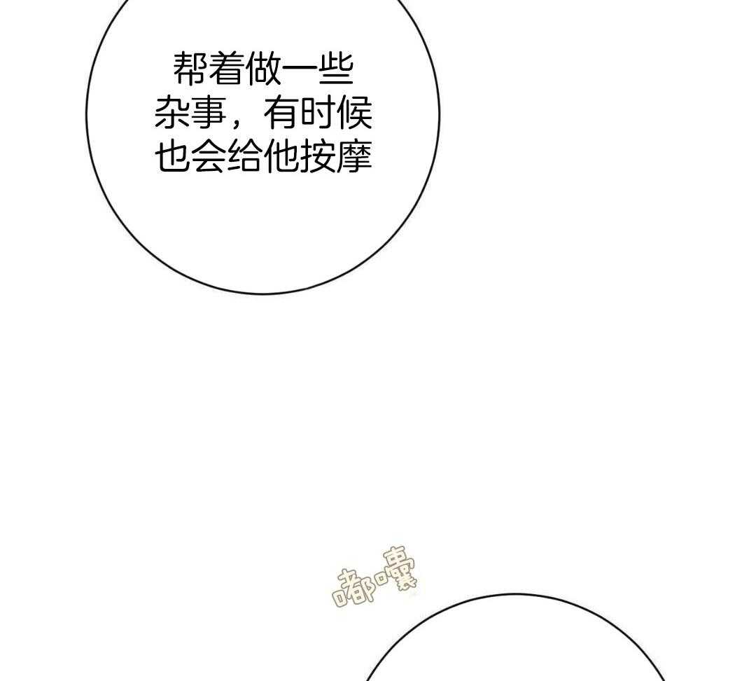 主人的宠物第13话图