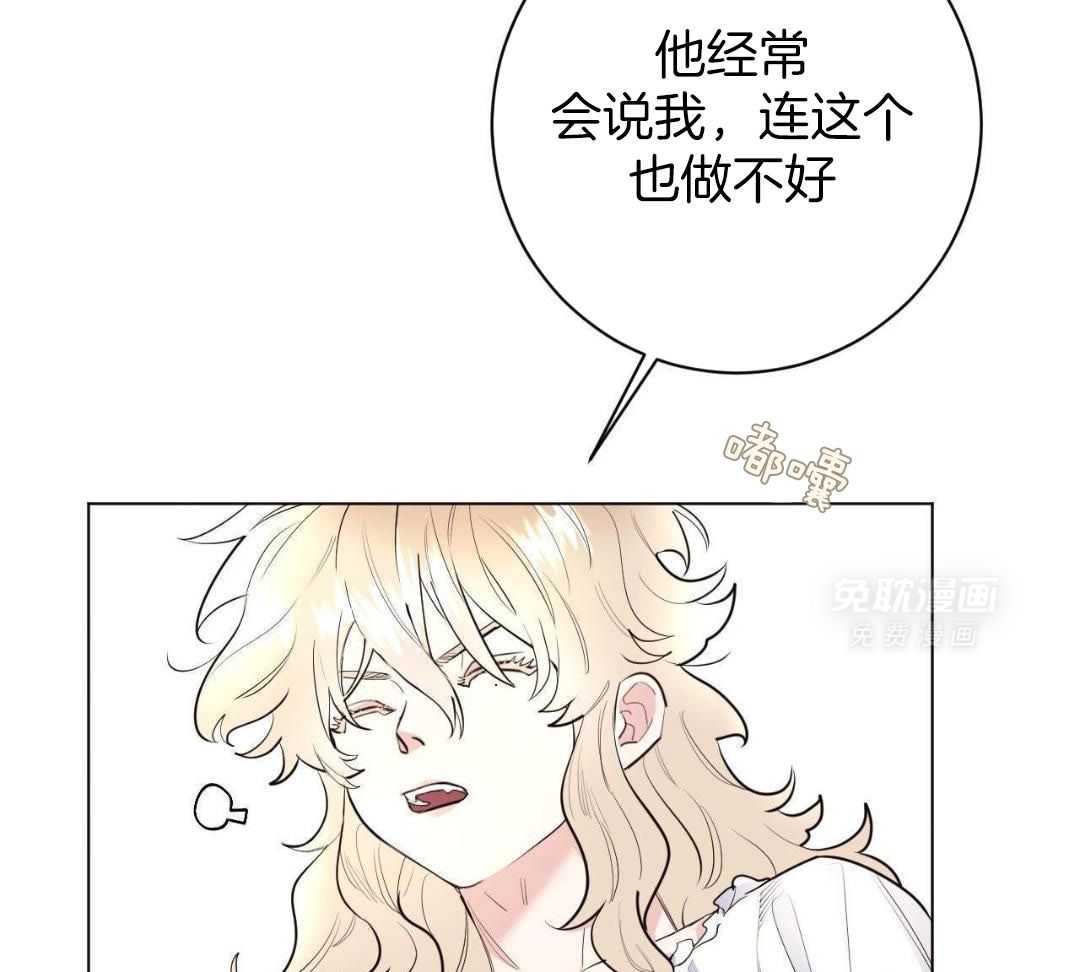 主人的宠物第13话图