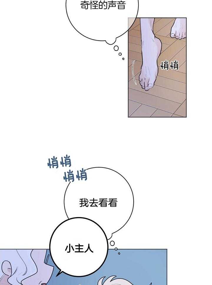 主人的宠物第22话图