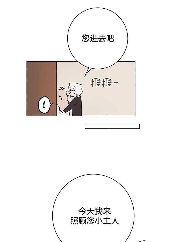 主人的宠物第22话图