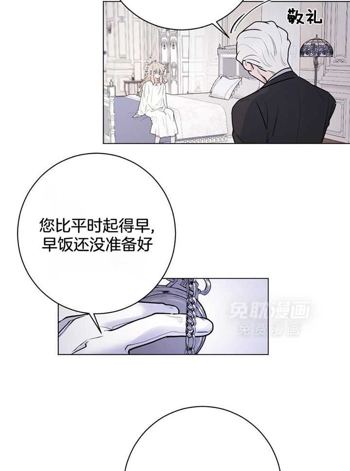 主人的宠物第22话图