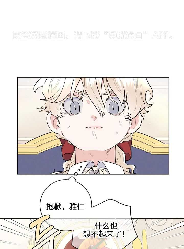 主人的宠物第26话图