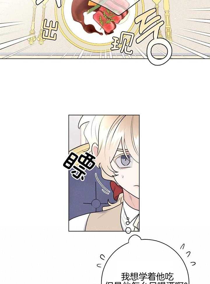 主人的宠物第26话图