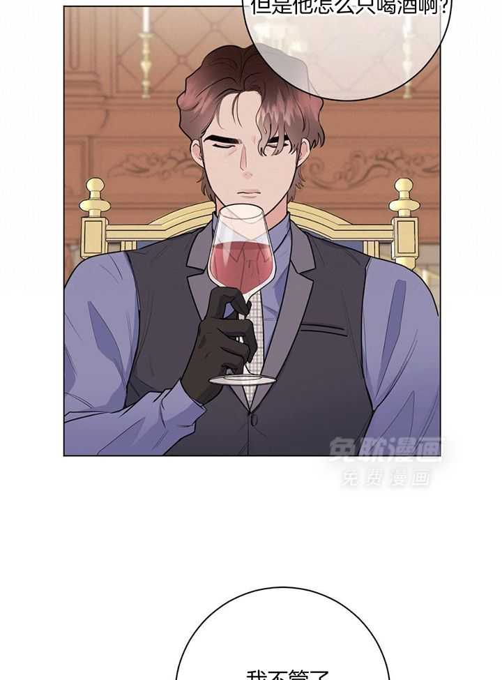 主人的宠物第26话图