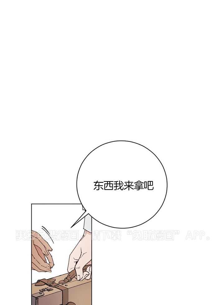 主人的宠物第3话图