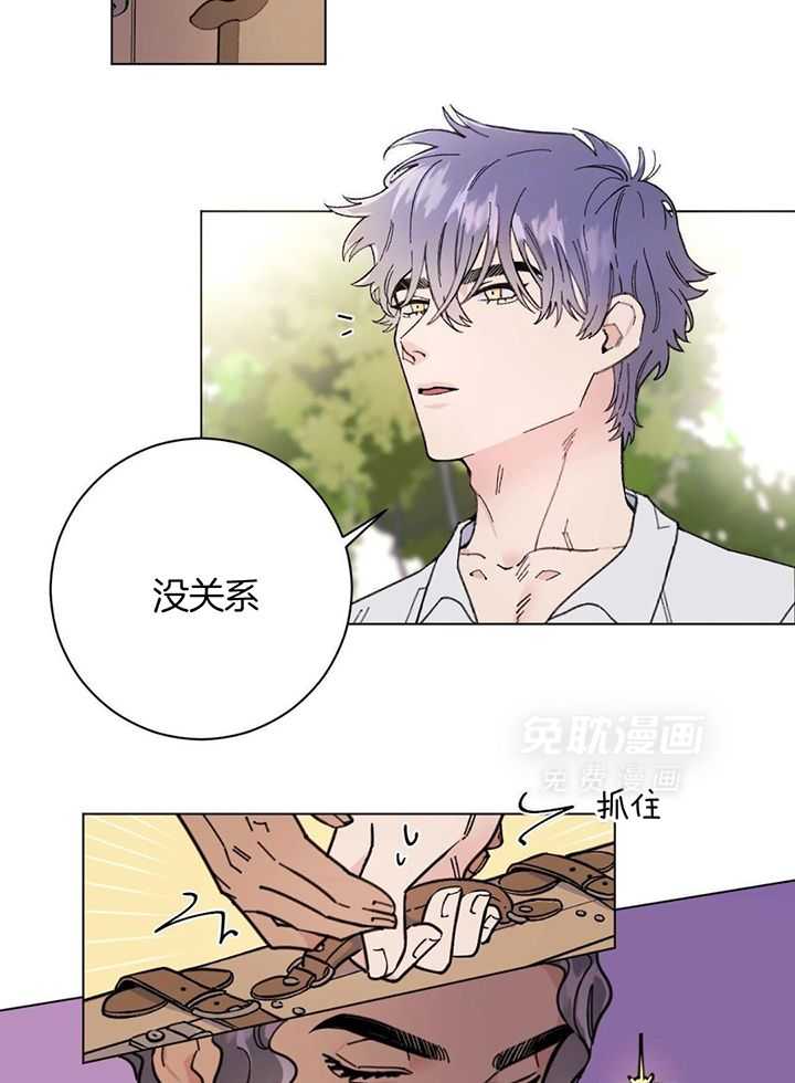 主人的宠物第3话图