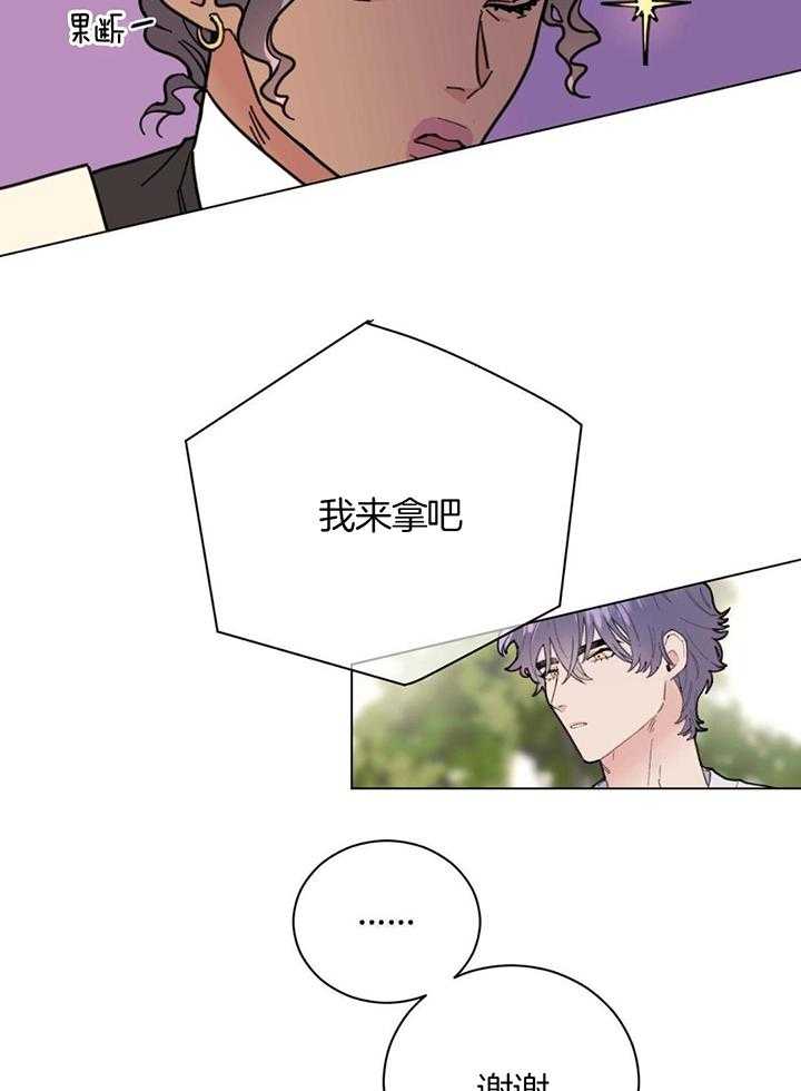 主人的宠物第3话图