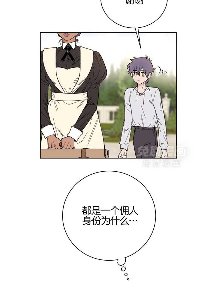 主人的宠物第3话图