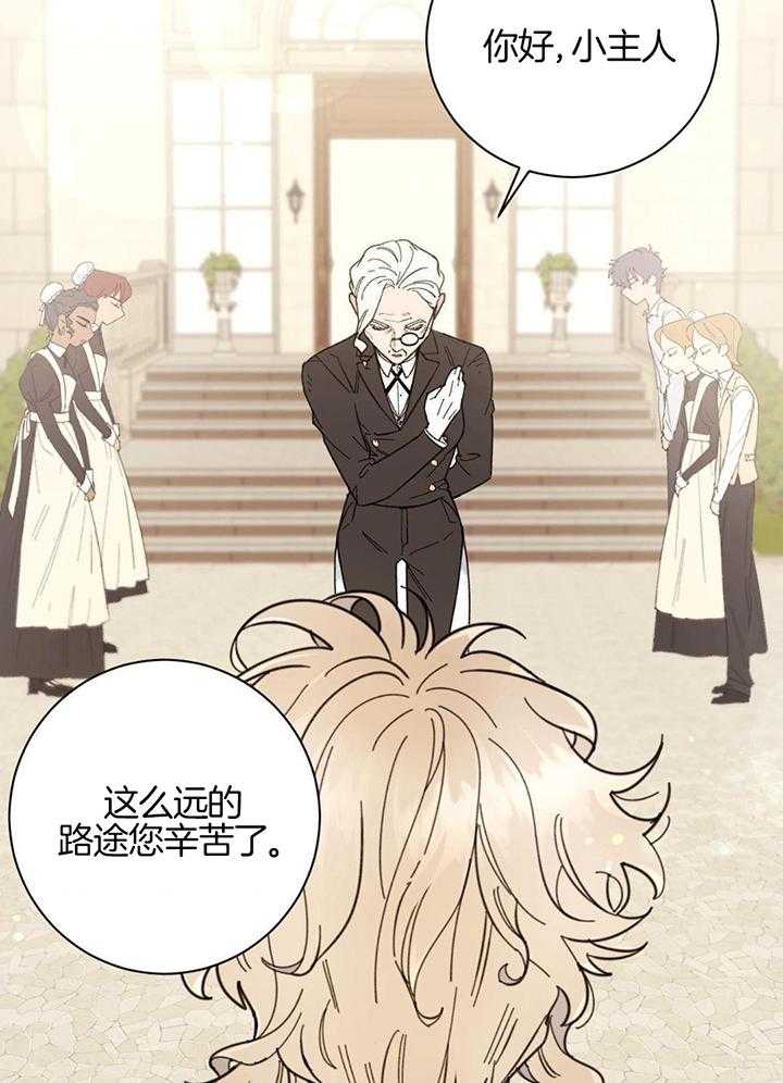 主人的宠物第4话图