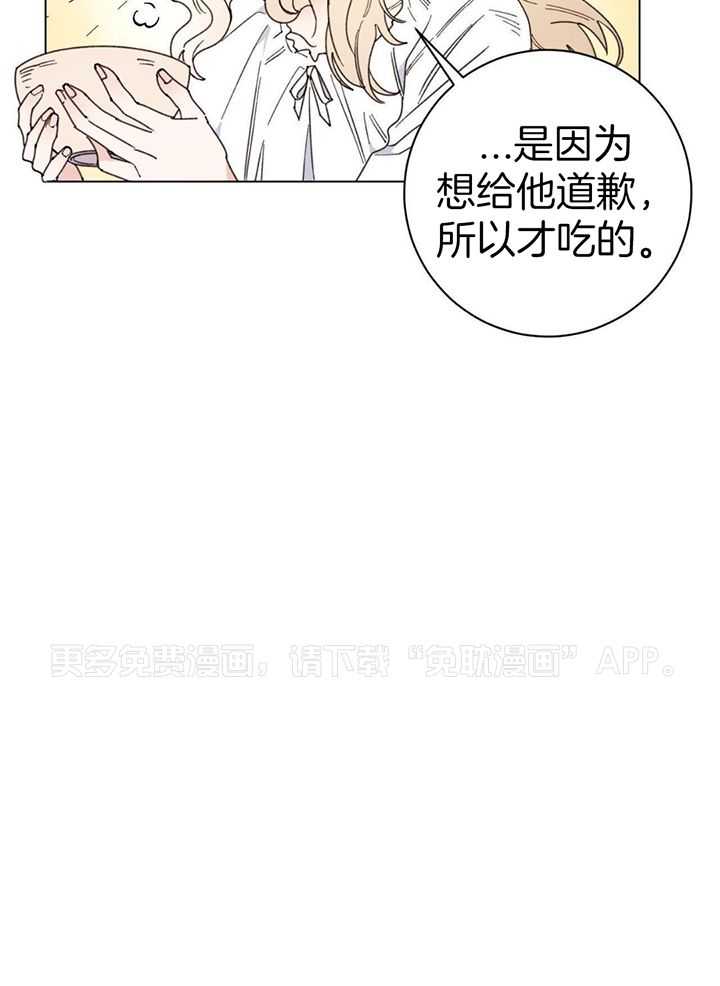 主人的宠物第5话图