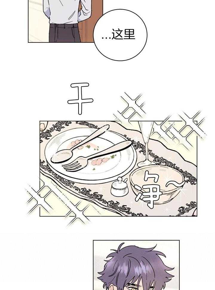 主人的宠物第6话图