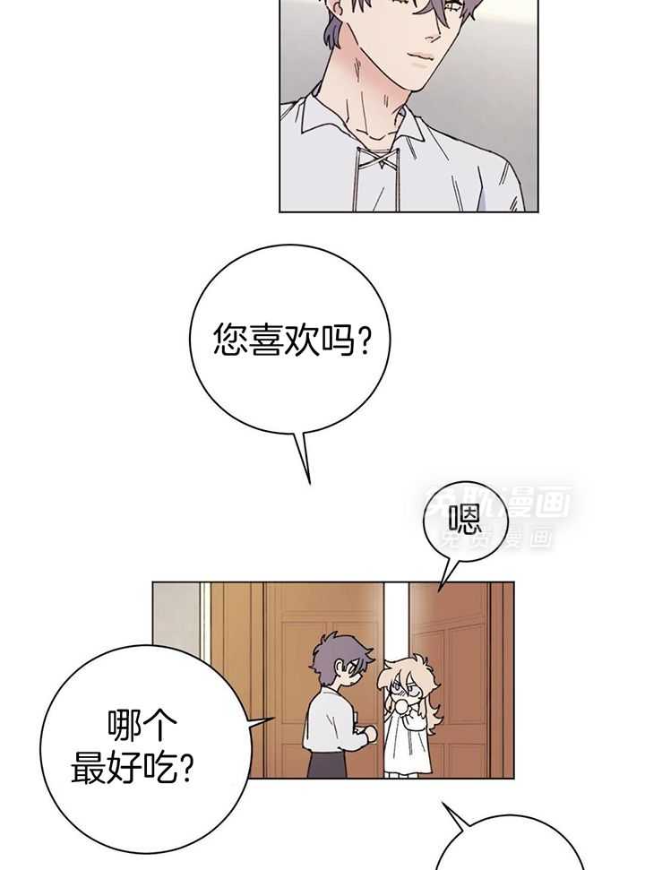 主人的宠物第6话图