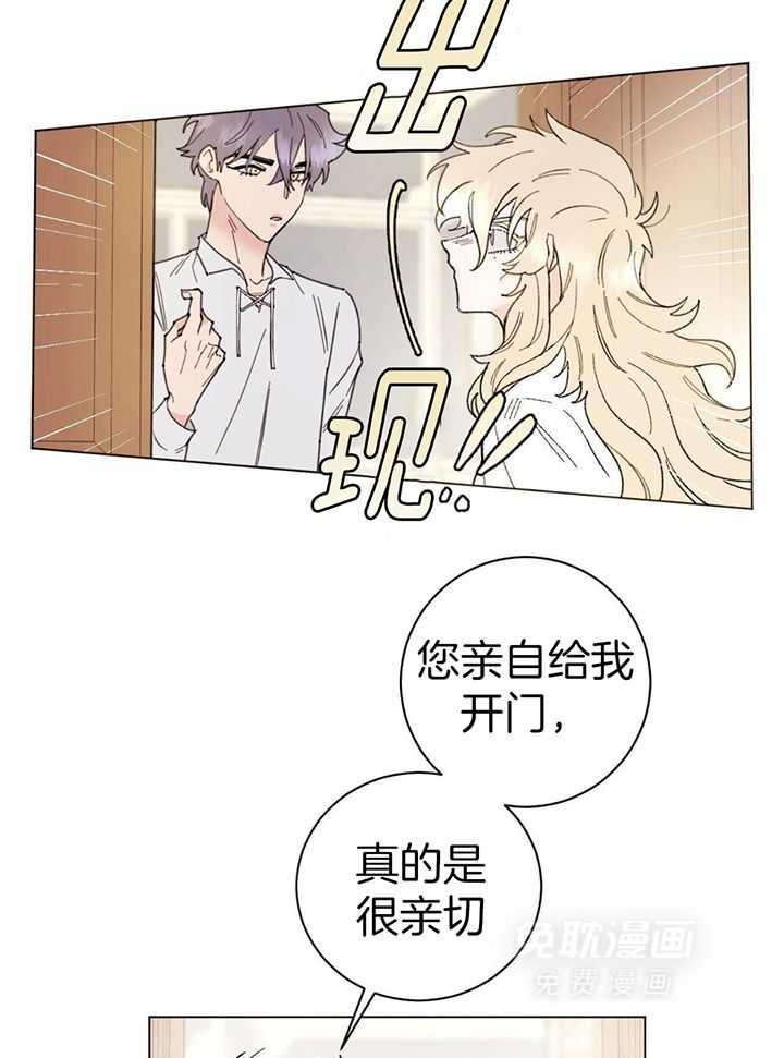 主人的宠物第6话图