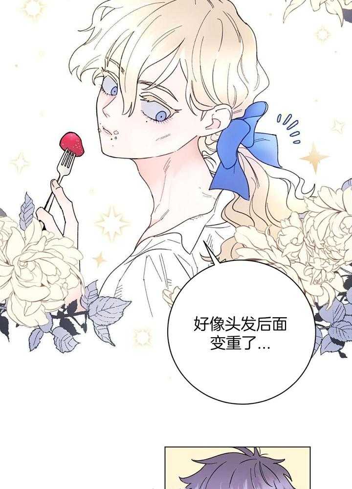 主人的宠物第7话图