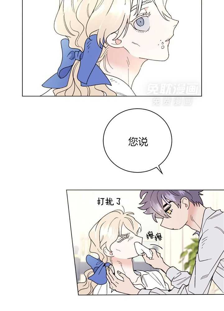 主人的宠物第7话图