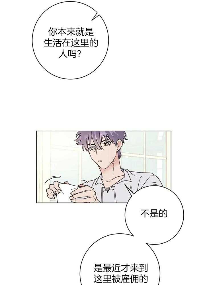 主人的宠物第7话图