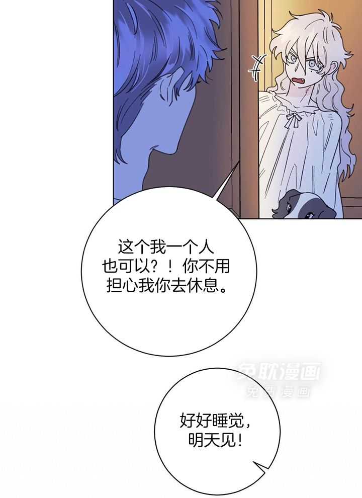 主人的宠物第9话图