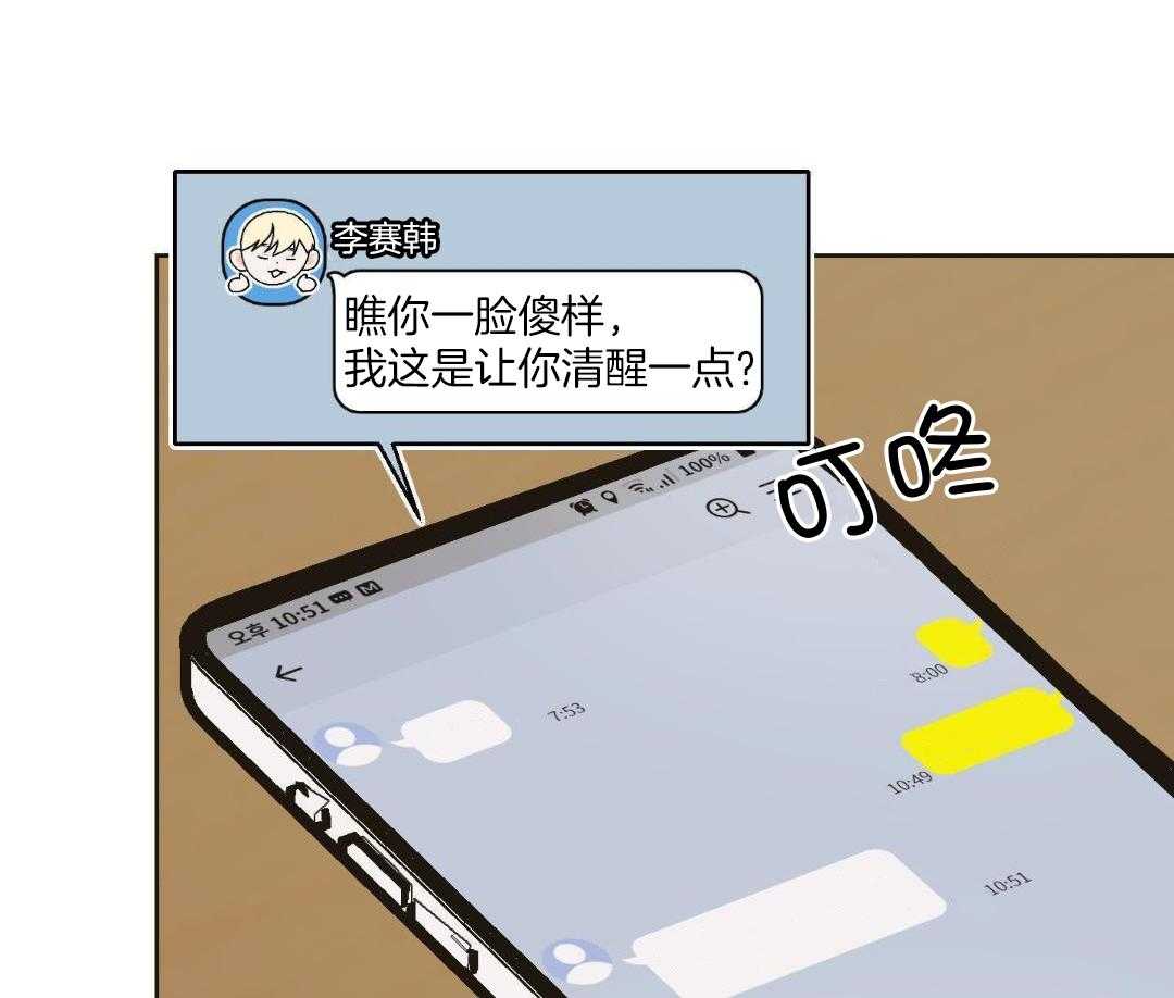 直击取向第10话图