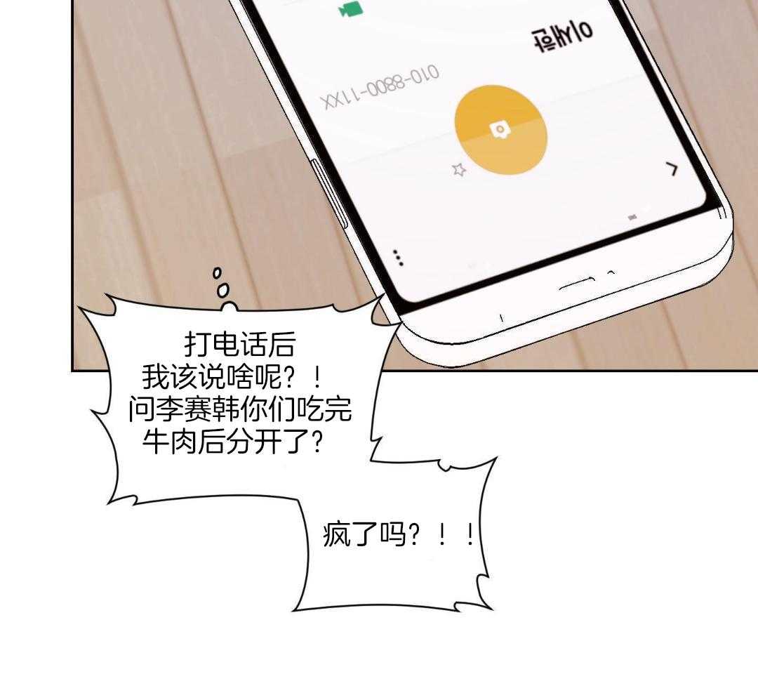 直击取向第16话图