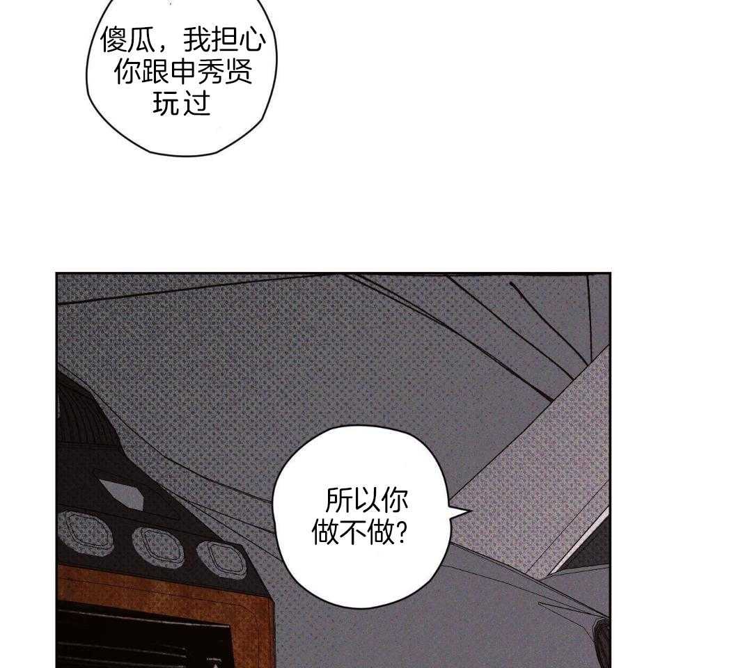 直击取向第16话图