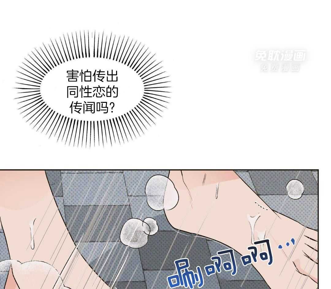 直击取向第3话图