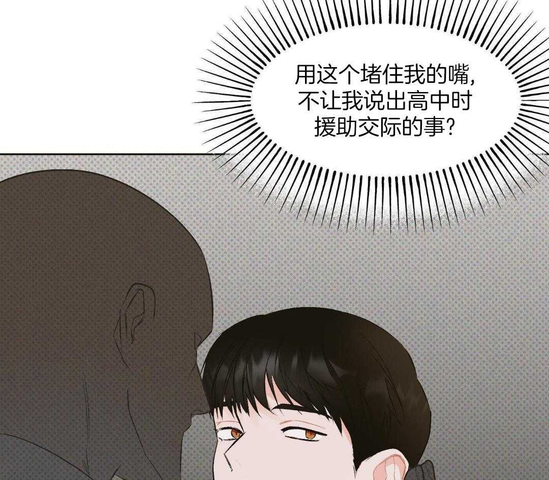 直击取向第3话图