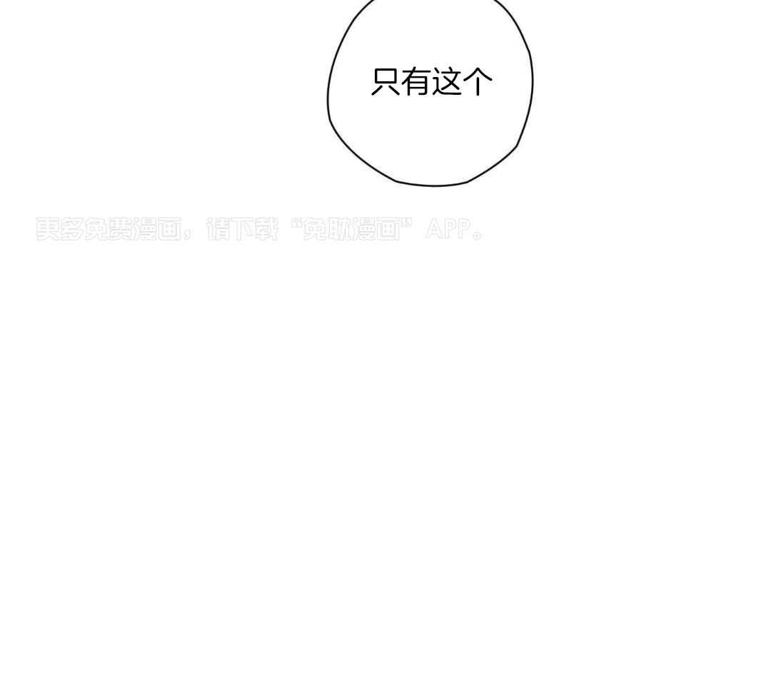 直击取向第3话图