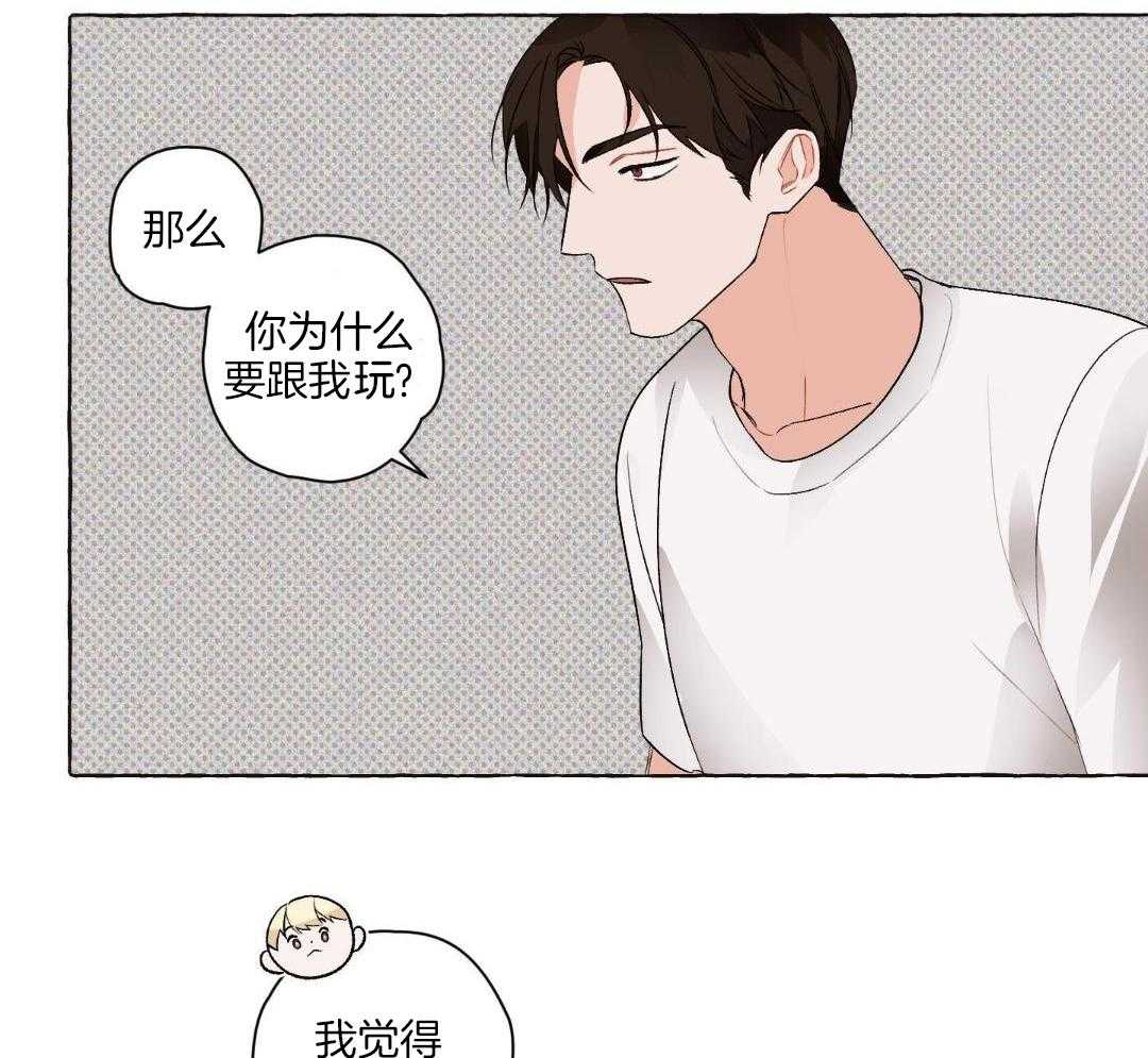 直击取向第5话图