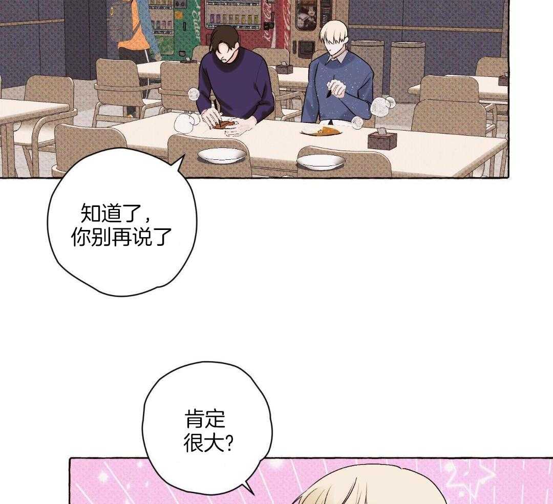 直击取向第6话图