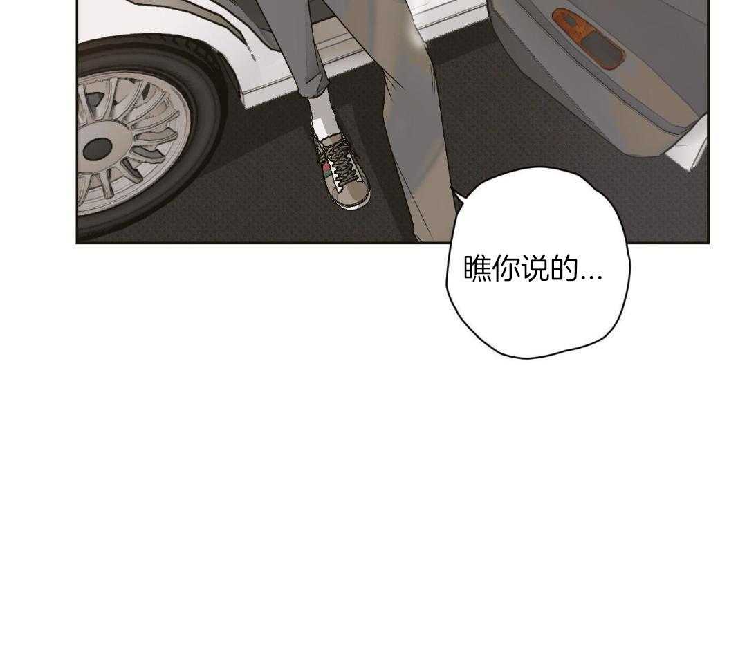 直击取向第8话图